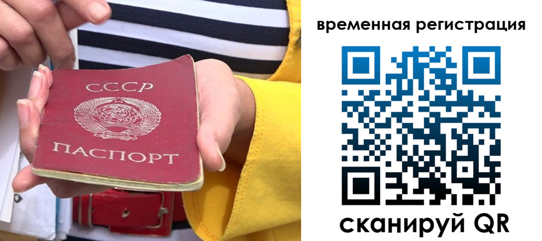 временная регистрация законно в Арзамасе