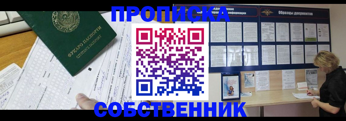 пропишу в квартире в Арзамасе
