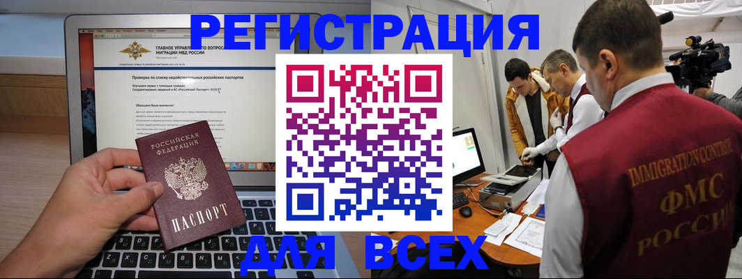 прописка регистрация в Арзамасе