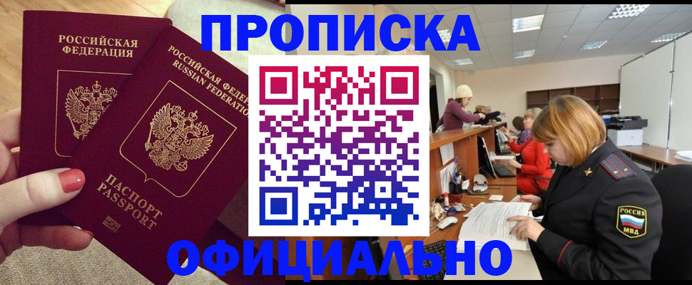 временная регистрация адрес в Арзамасе