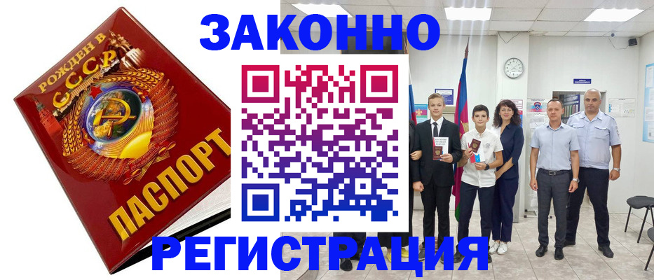 временная регистрация недорого в Арзамасе