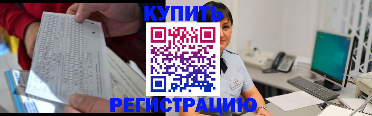 временная регистрация в Арзамасе
