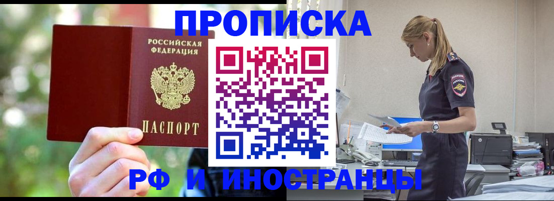 временная регистрация гарантия в Арзамасе