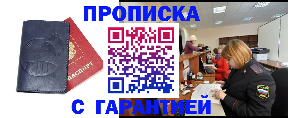 временная регистрация госуслуги в Арзамасе