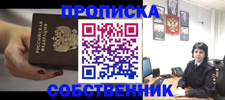 прописка иностранных граждан в Арзамасе