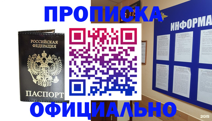 где прописаться в Арзамасе