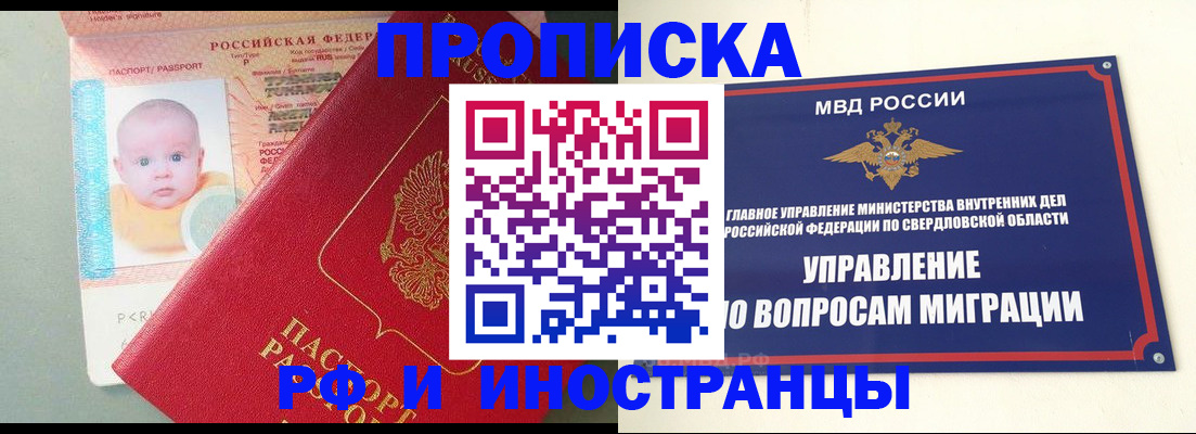 временная регистрация законно в Арзамасе