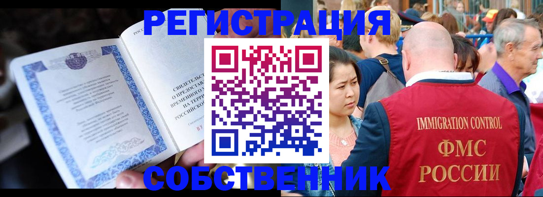временная регистрация для всех в Арзамасе